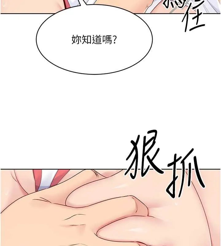 第6话-我意淫妳很久了 62